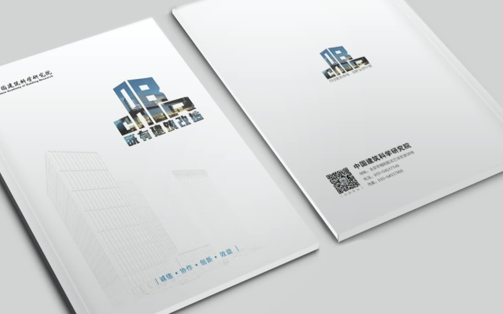 元化設(shè)計(jì) 塑造中國(guó)建筑企業(yè)的卓越品牌形象