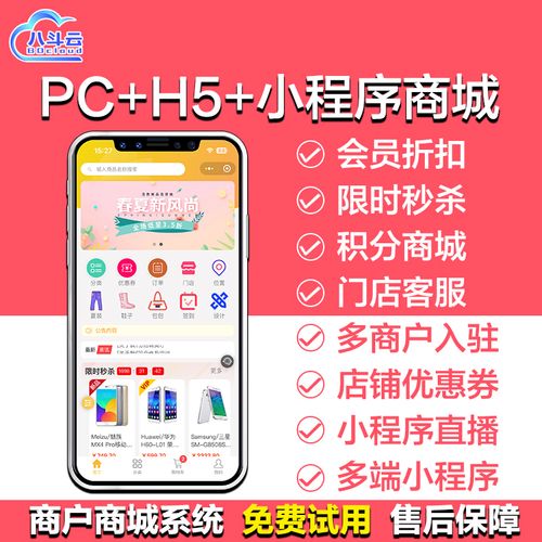 微信公眾號商城小程序開發定制網上購物商城系統教育團購美容跑腿