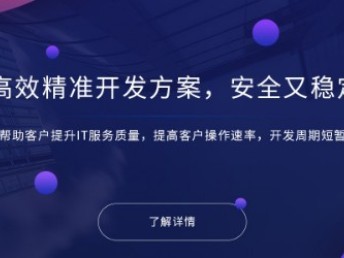 專屬定制系統/app/小程序/購物商城開發