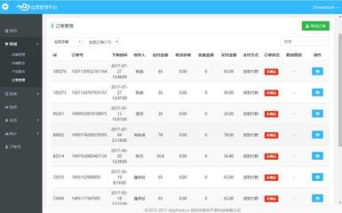 購物商城APP定制開發:送手機APP購物商城模板,APP開發成本可節省90%