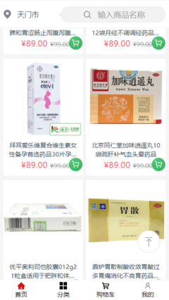 django開發(fā)最完美手機(jī)購(gòu)物商城APP帶前后端源碼