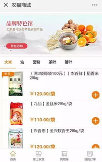 誰說虧本的買賣不能做 漢購(gòu)農(nóng)貓優(yōu)質(zhì)大米2元 斤虧本賣